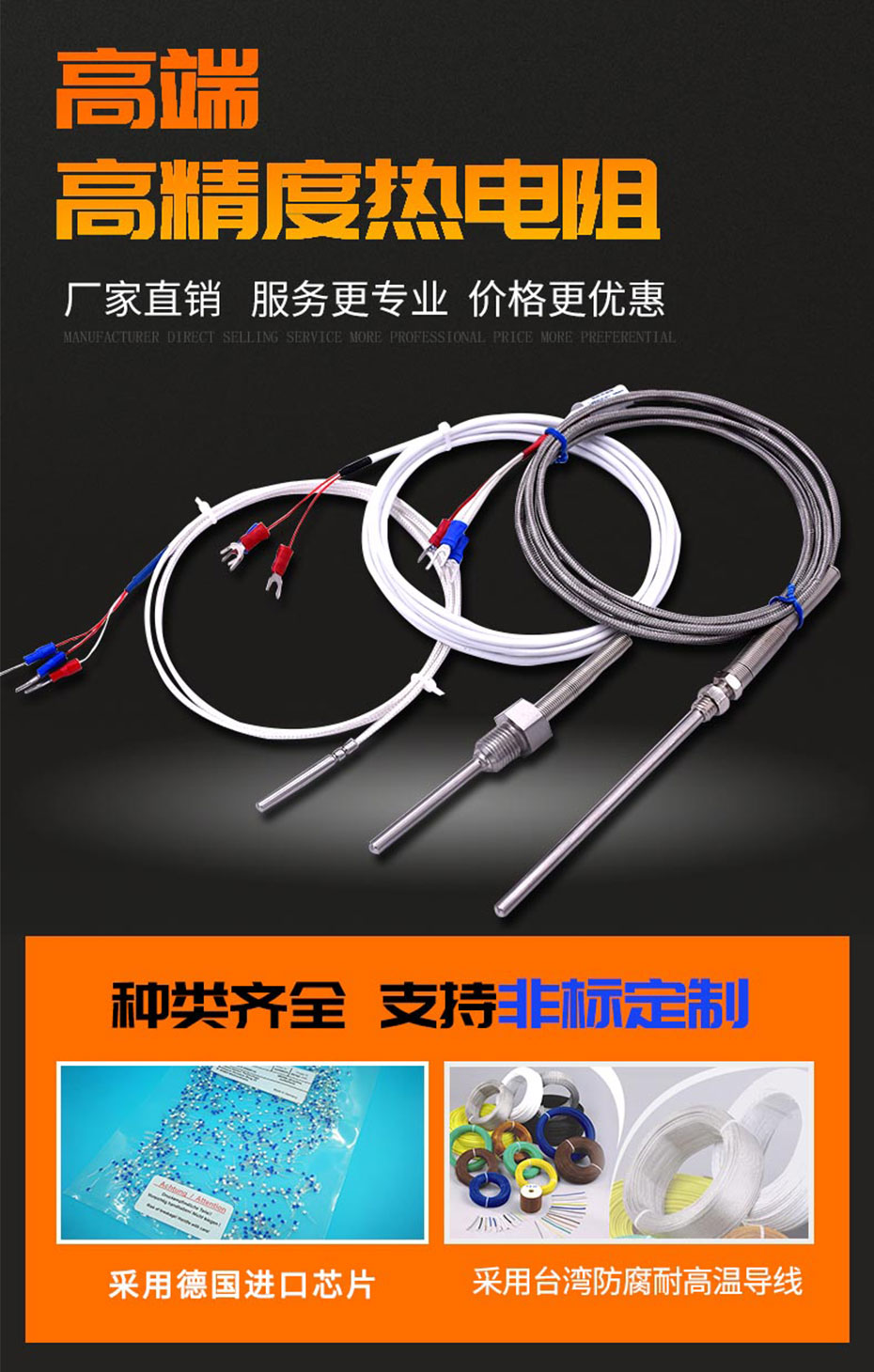 螺钉式热电阻-热电阻-永乐高电子-电力调解器-调功器-功率控制器-功率调理器-可控硅调压器-[永乐高电子]