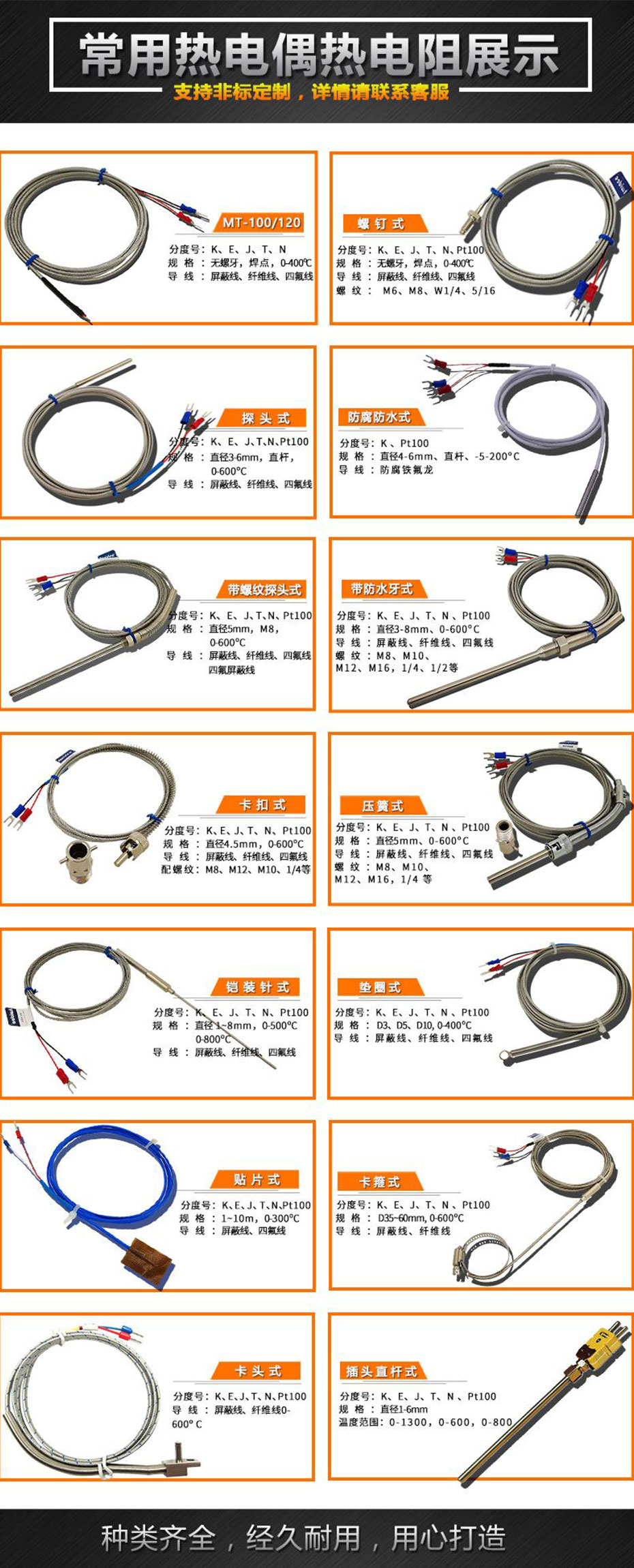 压簧式热电阻-热电阻-永乐高电子-电力调解器-调功器-功率控制器-功率调理器-可控硅调压器-[永乐高电子]