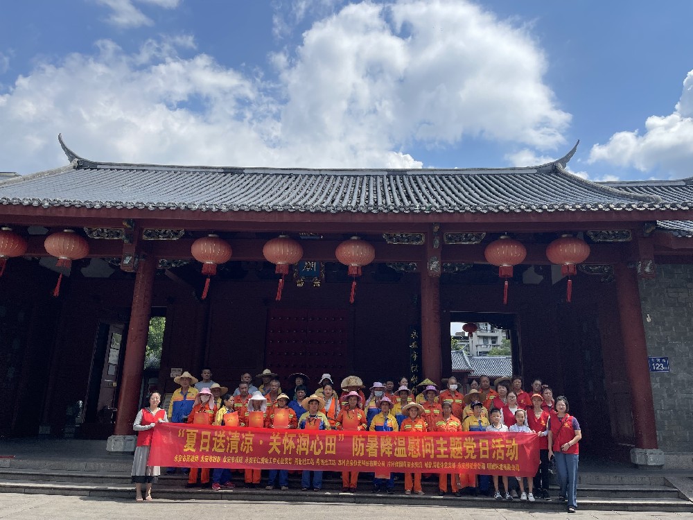 炎炎一连高温夏日，，永乐高为环卫工送上清凉